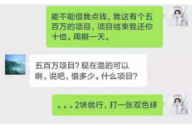 普陀要账公司更多成功案例详情